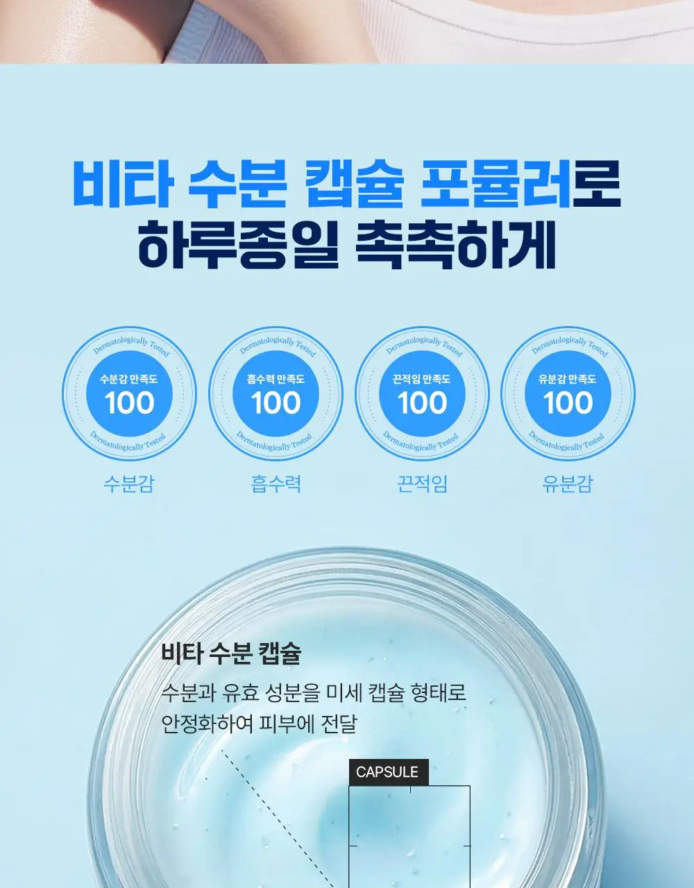 [총200ml/대용량] 라운드랩 자작나무 수분 크림 80ml+80ml 더블 기획 (+40ml) 상세페이지 28